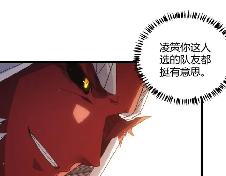 《我来自游戏》第33话 分组行动！图40