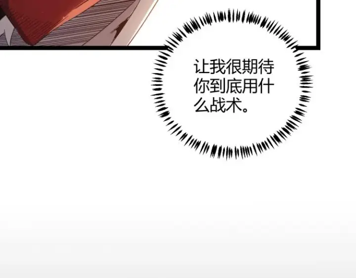 《我来自游戏》第33话 分组行动！图41