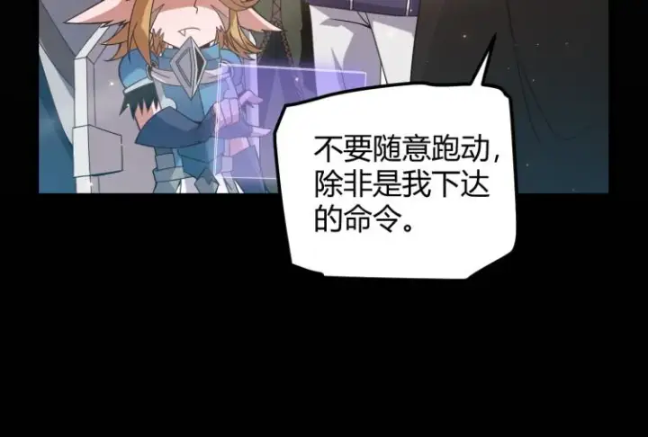 《我来自游戏》第33话 分组行动！图44