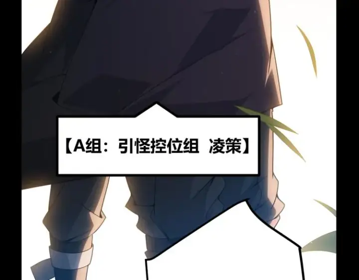 《我来自游戏》第33话 分组行动！图48