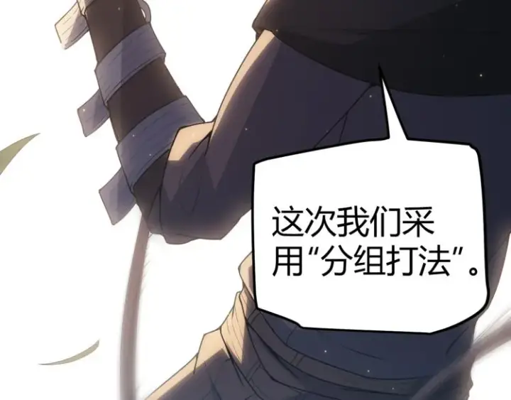 《我来自游戏》第33话 分组行动！图5