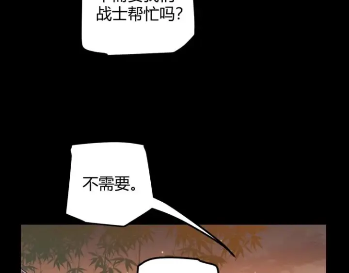 《我来自游戏》第33话 分组行动！图51