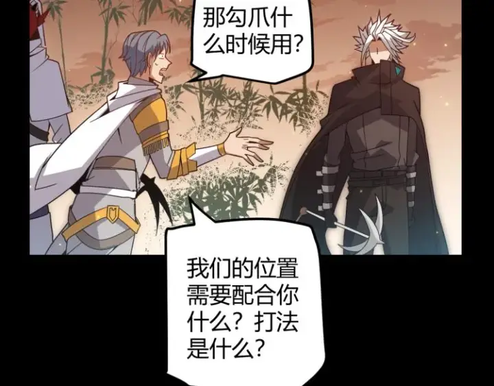 《我来自游戏》第33话 分组行动！图52
