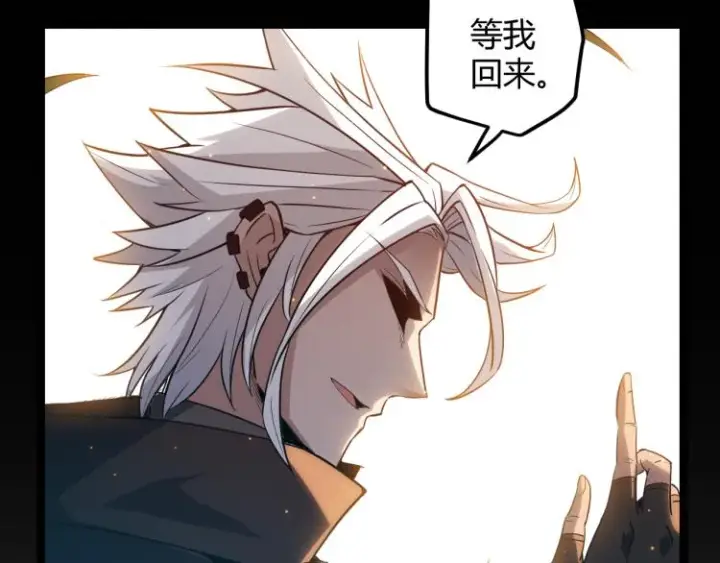 《我来自游戏》第33话 分组行动！图58