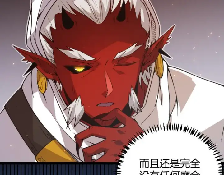 《我来自游戏》第33话 分组行动！图62