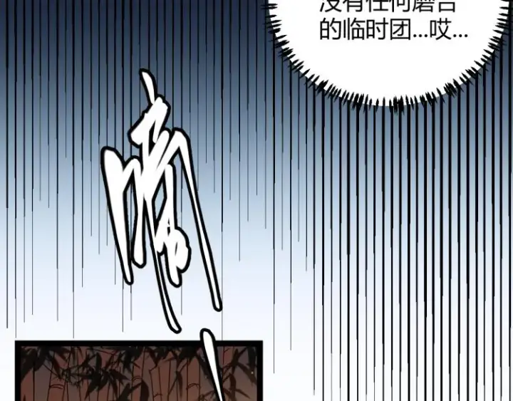 《我来自游戏》第33话 分组行动！图63