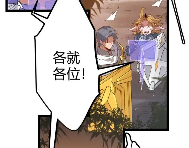 《我来自游戏》第33话 分组行动！图65