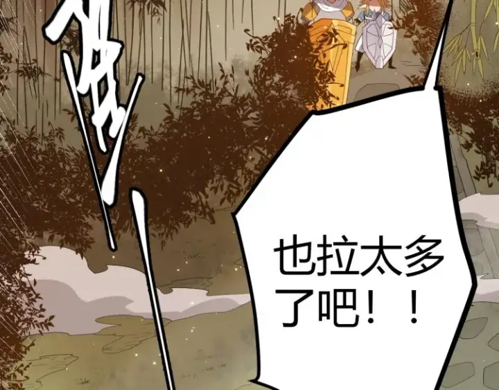 《我来自游戏》第33话 分组行动！图73