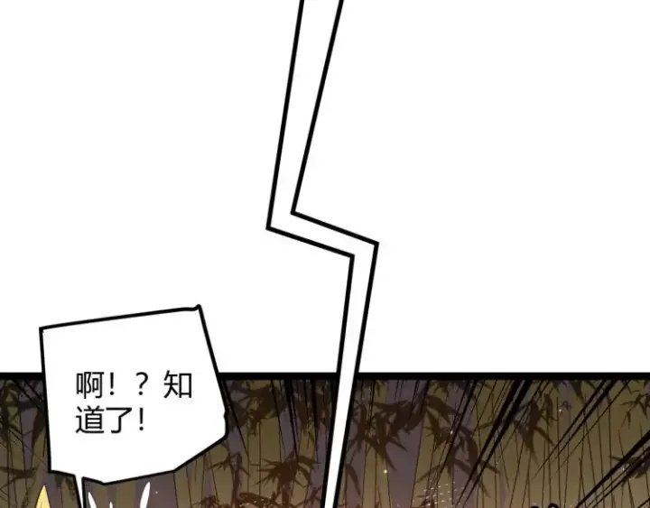 《我来自游戏》第33话 分组行动！图81