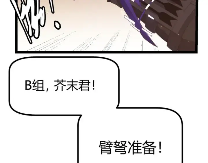 《我来自游戏》第33话 分组行动！图87