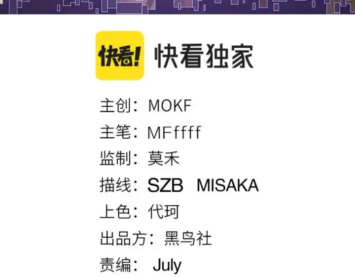 《我来自游戏》第33话 分组行动！图9