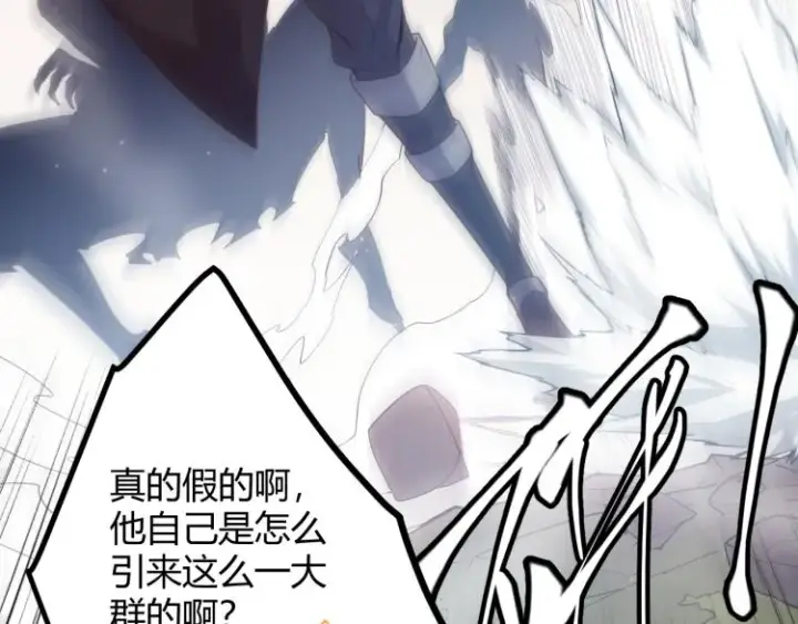 《我来自游戏》第33话 分组行动！图94