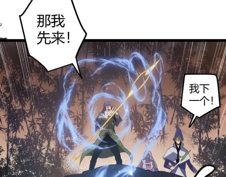 《我来自游戏》第33话 分组行动！图99