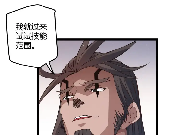 《我来自游戏》第34话 峥渺的盗贼图100