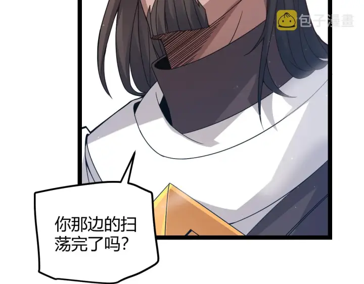 《我来自游戏》第34话 峥渺的盗贼图101