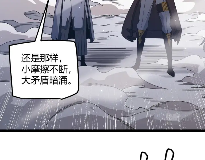 《我来自游戏》第34话 峥渺的盗贼图108
