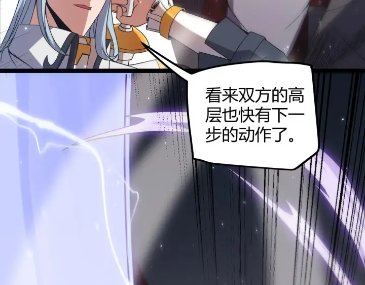 《我来自游戏》第34话 峥渺的盗贼图110