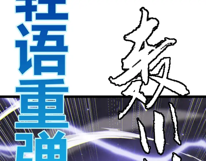 《我来自游戏》第34话 峥渺的盗贼图122