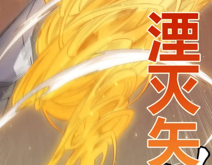 《我来自游戏》第34话 峥渺的盗贼图135