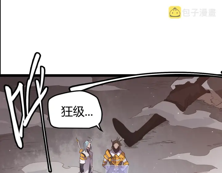 《我来自游戏》第34话 峥渺的盗贼图151