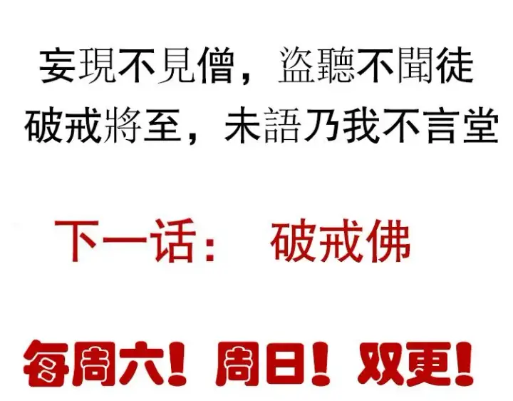 《我来自游戏》第34话 峥渺的盗贼图164