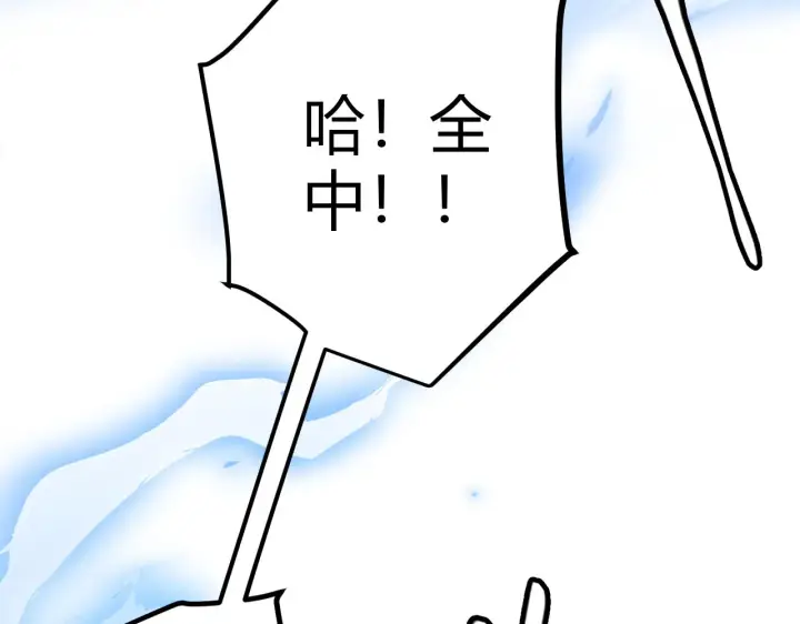 《我来自游戏》第34话 峥渺的盗贼图19