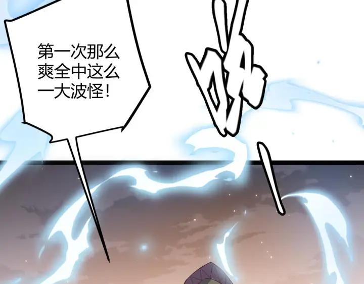 《我来自游戏》第34话 峥渺的盗贼图20