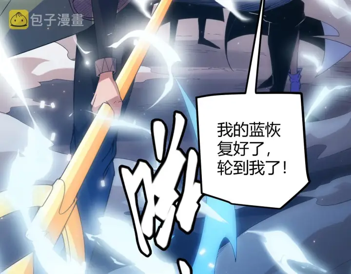 《我来自游戏》第34话 峥渺的盗贼图22