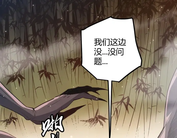 《我来自游戏》第34话 峥渺的盗贼图27
