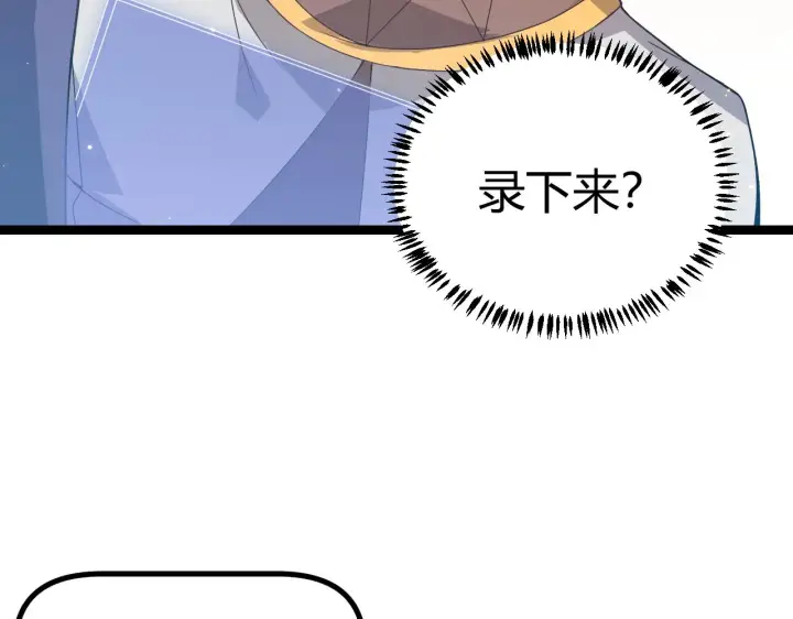 《我来自游戏》第34话 峥渺的盗贼图3