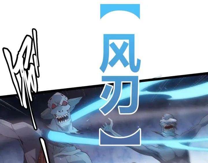 《我来自游戏》第34话 峥渺的盗贼图34
