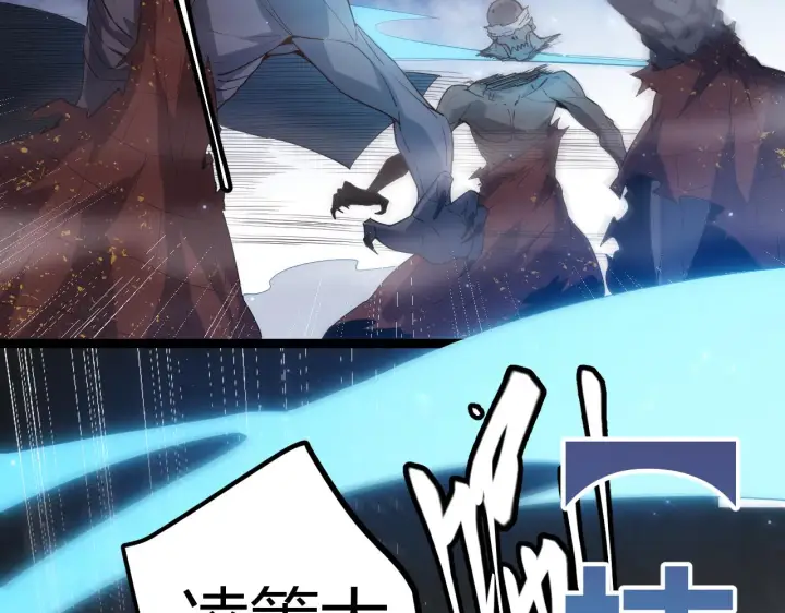 《我来自游戏》第34话 峥渺的盗贼图35