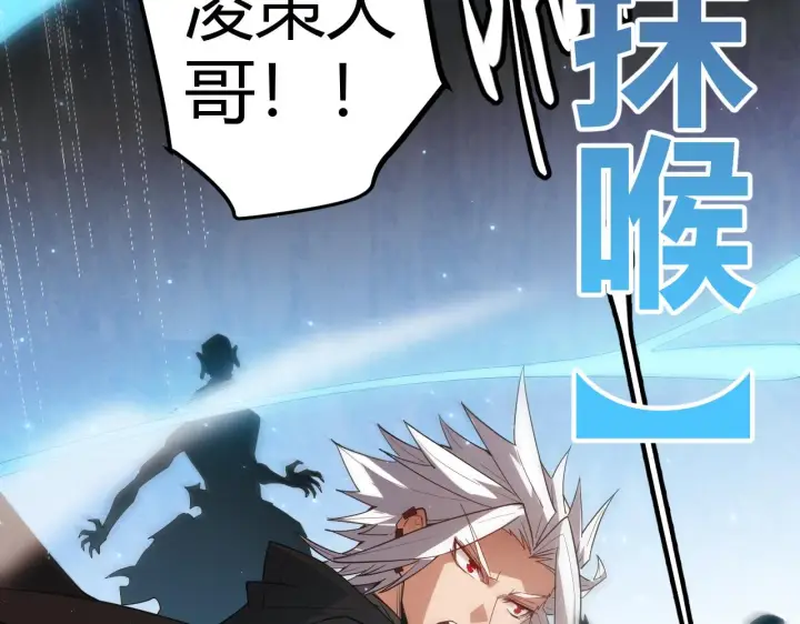 《我来自游戏》第34话 峥渺的盗贼图36