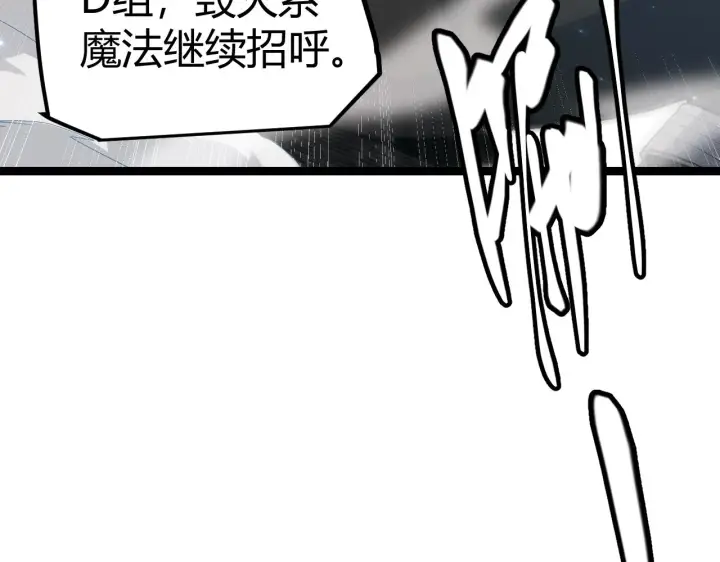《我来自游戏》第34话 峥渺的盗贼图38