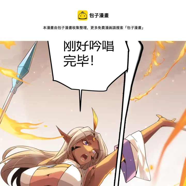《我来自游戏》第34话 峥渺的盗贼图42