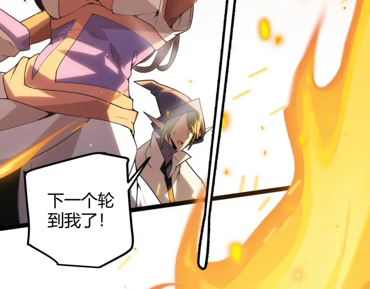 《我来自游戏》第34话 峥渺的盗贼图43