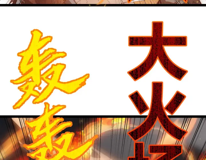 《我来自游戏》第34话 峥渺的盗贼图46