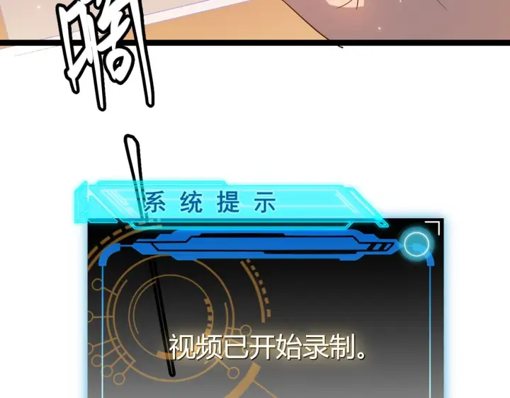 《我来自游戏》第34话 峥渺的盗贼图5