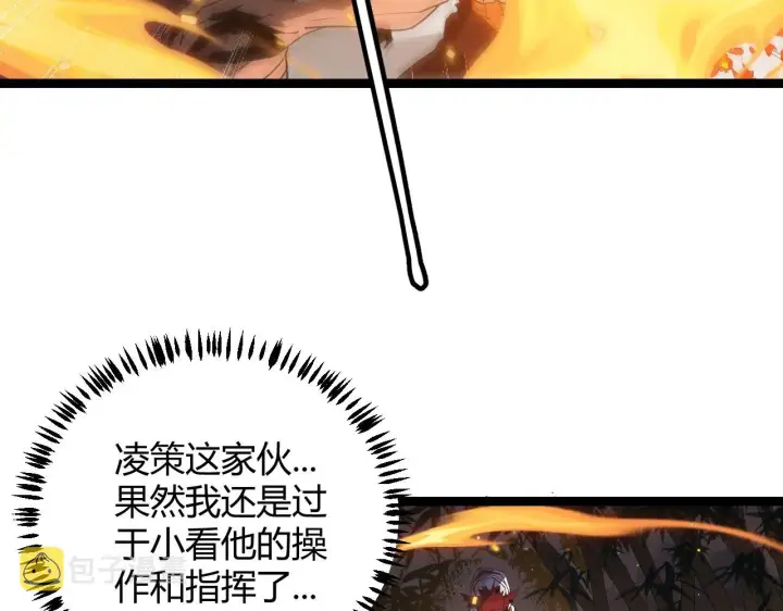 《我来自游戏》第34话 峥渺的盗贼图53
