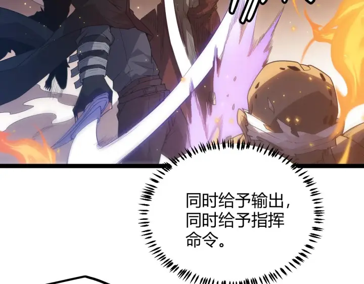 《我来自游戏》第34话 峥渺的盗贼图57