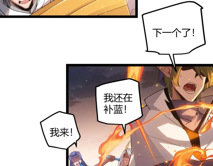 《我来自游戏》第34话 峥渺的盗贼图59