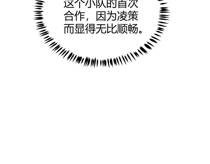 《我来自游戏》第34话 峥渺的盗贼图61
