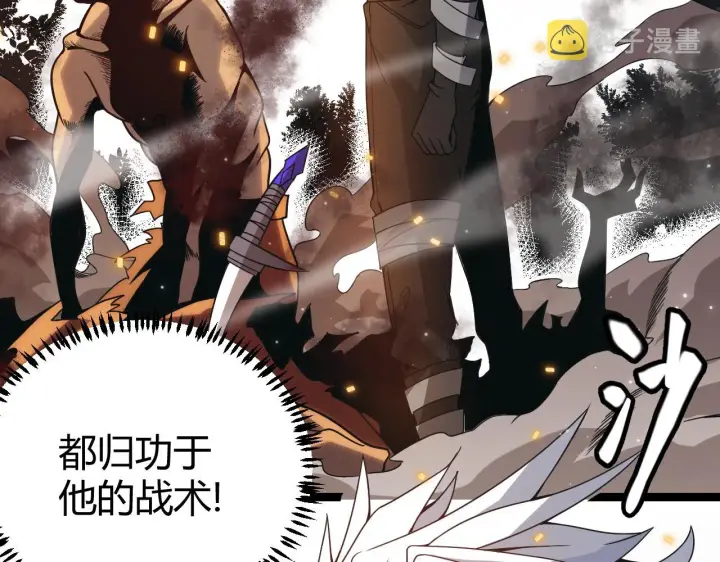 《我来自游戏》第34话 峥渺的盗贼图68