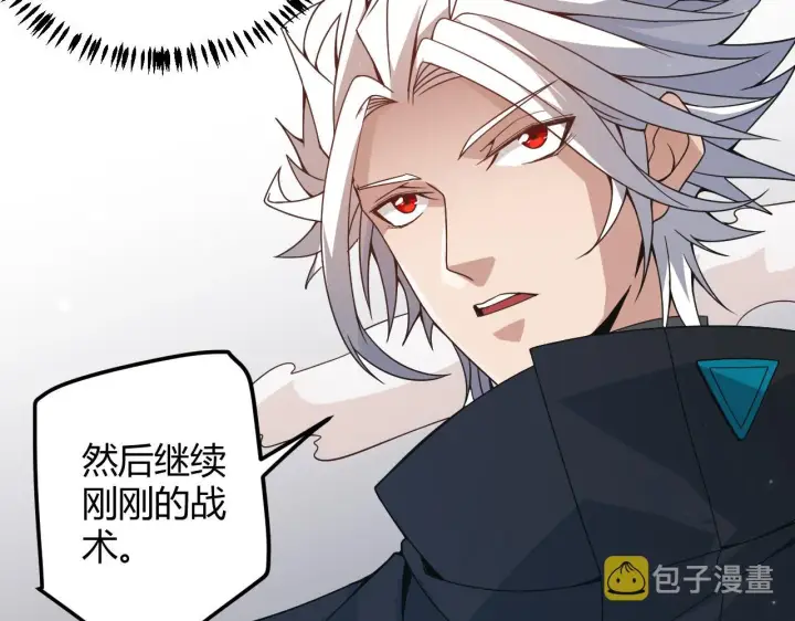 《我来自游戏》第34话 峥渺的盗贼图69