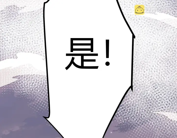 《我来自游戏》第34话 峥渺的盗贼图71