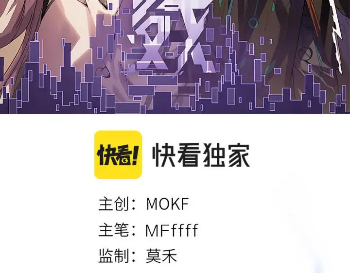 《我来自游戏》第34话 峥渺的盗贼图8