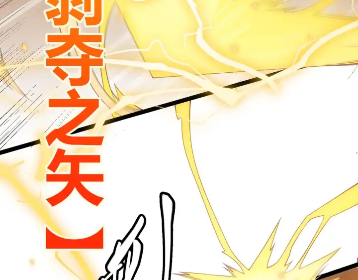 《我来自游戏》第34话 峥渺的盗贼图82