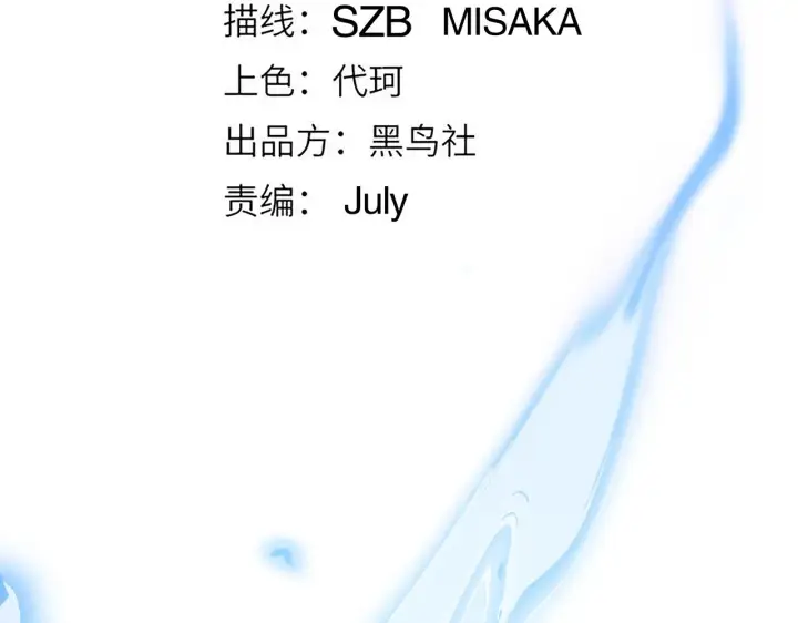 《我来自游戏》第34话 峥渺的盗贼图9