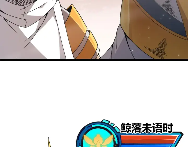 《我来自游戏》第34话 峥渺的盗贼图95