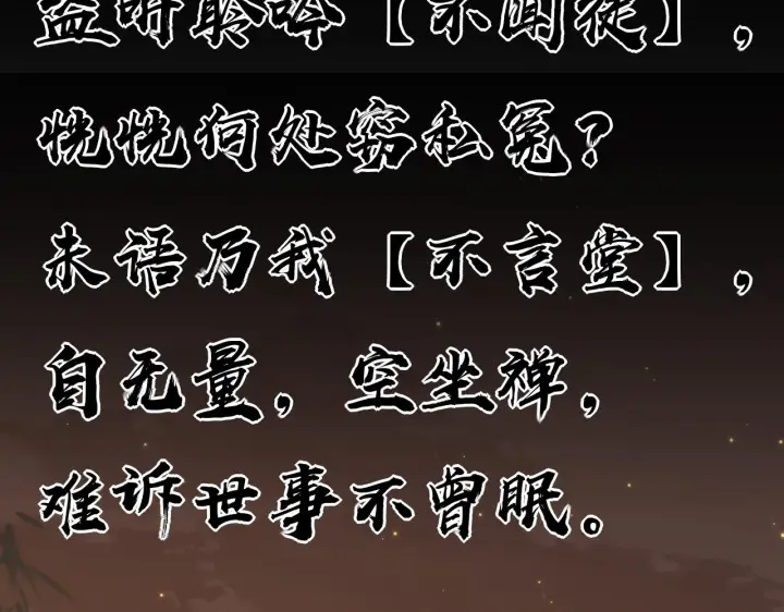 《我来自游戏》第35话 破戒佛！图11